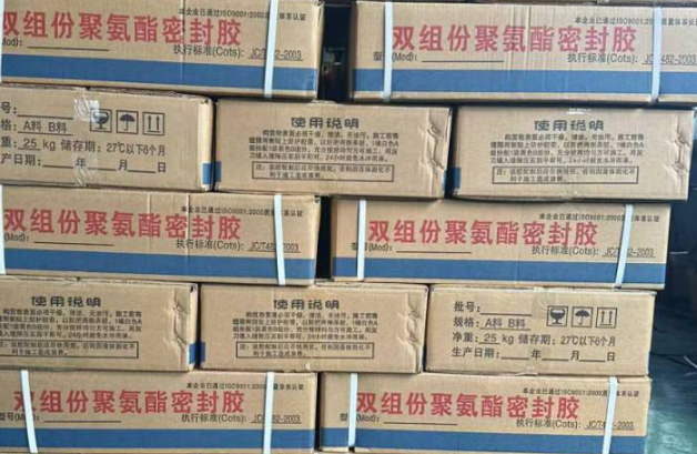 梅县聚硫密封胶